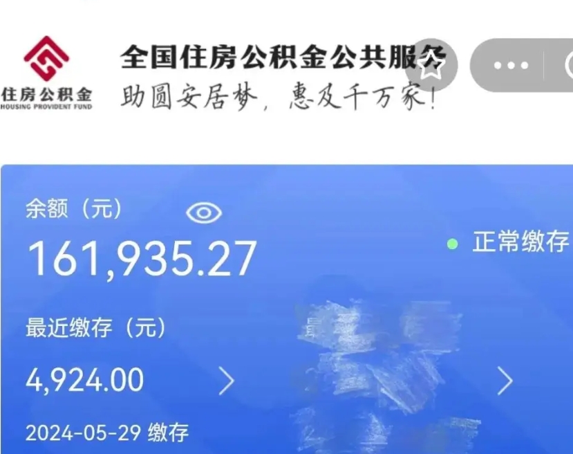 西宁取封存公积金流程（提取封存公积金）